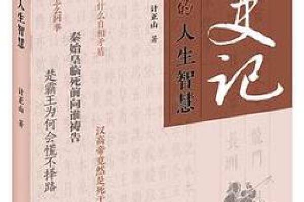 宰相之母的命格:探寻命理背后的智慧与人生 宰相之母的命格:探寻命理背后的智慧与人生