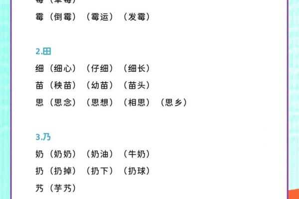 用命减去偏旁,探索汉字的趣味世界 用命减去偏旁,探索汉字的趣味世界