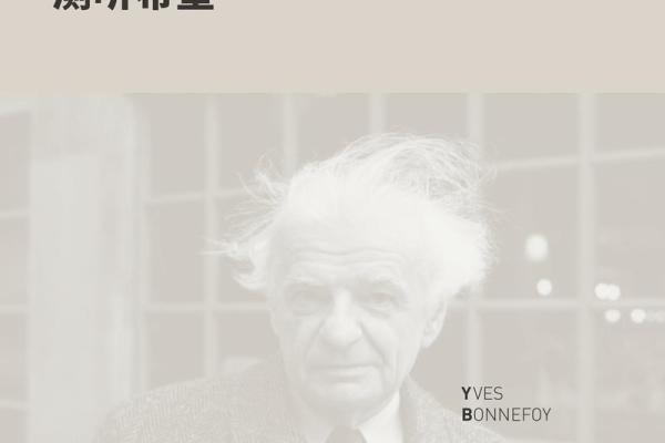 2017后命运的抉择:新机遇与挑战的时代 2017后命运的抉择:新机遇与挑战的时代