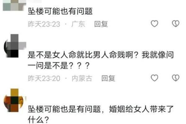 坠楼妈妈的命格:在困境中一探生命的深意与启示 坠楼妈妈的命格:在困境中一探生命的深意与启示