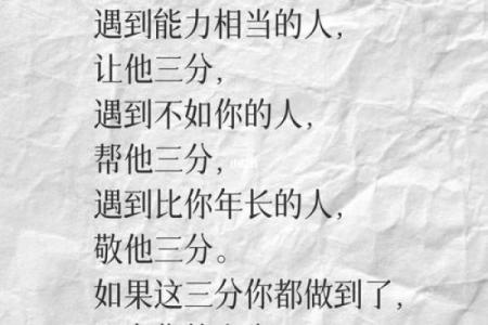 男命四两七钱的命理解析与人生智慧