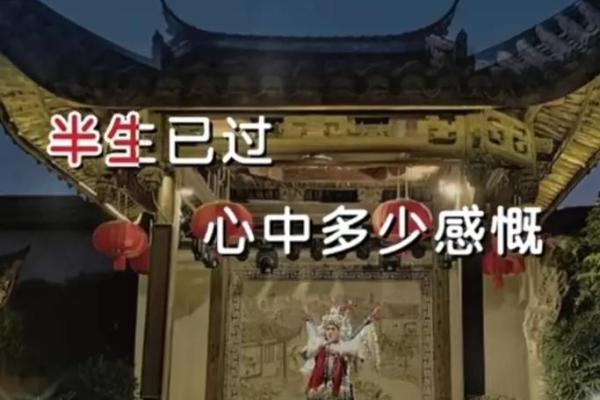 57岁之命:人生黄昏中的智慧与挑战 57岁之命:人生黄昏中的智慧与挑战
