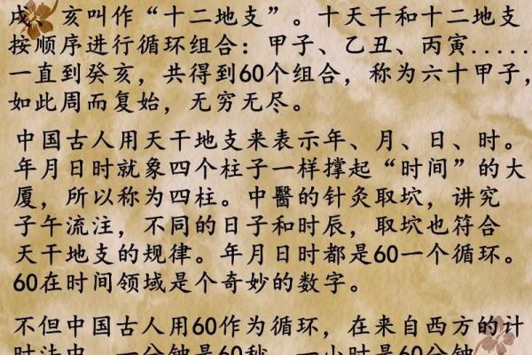 探秘1960年出生的人命运:八字与个性的深度解析 探秘1960年出生的人命运:八字与个性的深度解析