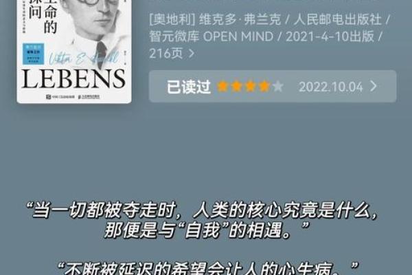 一命能抵三命的哲学思考:生命的价值与意义探讨 一命能抵三命的哲学思考:生命的价值与意义探讨