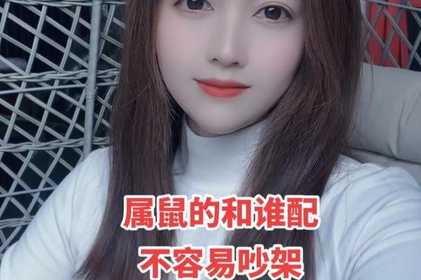 1996属鼠:探索你的命运与个性特征 1996属鼠:探索你的命运与个性特征