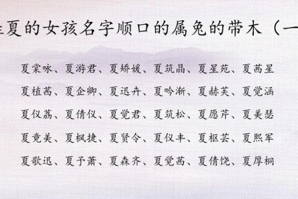 命理与命名:揭示女孩名字的独特玄机 命理与命名:揭示女孩名字的独特玄机