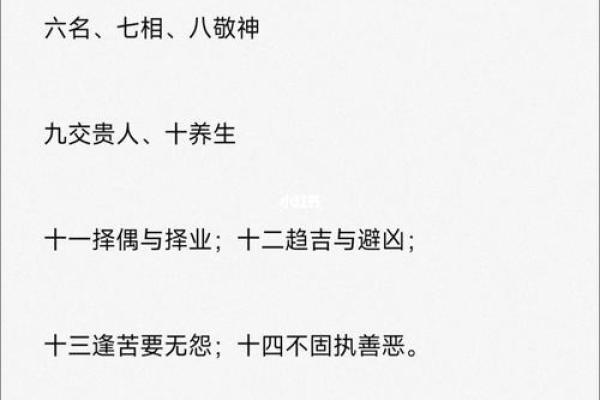 探秘命理:心海二命与一命的深刻区别与智慧 探秘命理:心海二命与一命的深刻区别与智慧