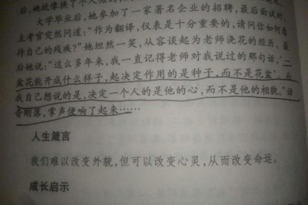 2000年出生的女孩:命运与成长的故事 2000年出生的女孩:命运与成长的故事