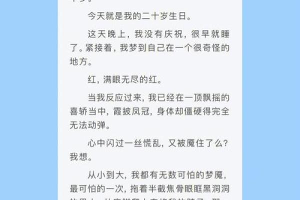 算命与冥婚:解密命格中的神秘关联 算命与冥婚:解密命格中的神秘关联