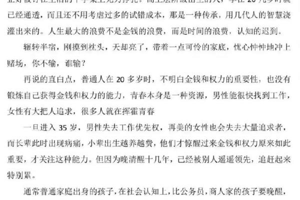 196年出生的人命运解析:如何把握人生的每一个机会 196年出生的人命运解析:如何把握人生的每一个机会