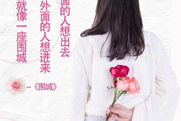 揭秘甲辰日命运:爱情与婚姻的神秘联系 揭秘甲辰日命运:爱情与婚姻的神秘联系