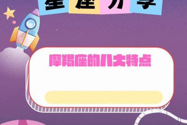 如何通过星座特征识别命运性格——探寻你的内心宇宙 如何通过星座特征识别命运性格——探寻你的内心宇宙