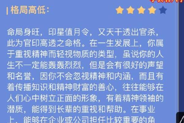 五行命理解密:了解你的命局与人生方向 五行命理解密:了解你的命局与人生方向