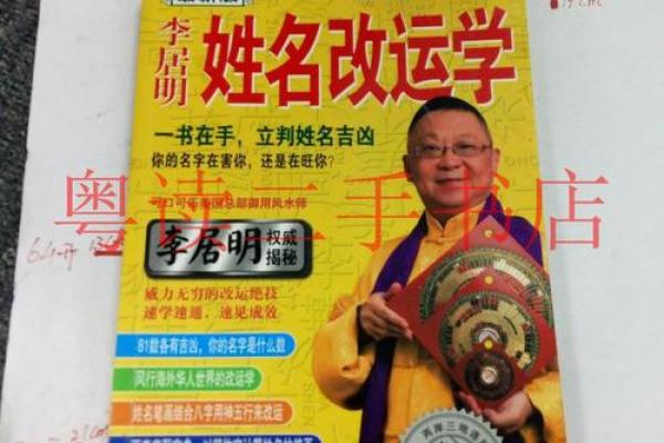 当代命理大师:揭示命运与人生玄机的智慧 当代命理大师:揭示命运与人生玄机的智慧
