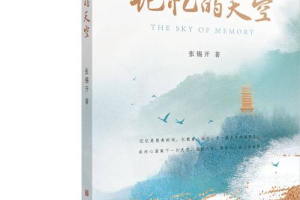 当命运的风帆起航,人生的旅程从此不再平凡 当命运的风帆起航,人生的旅程从此不再平凡