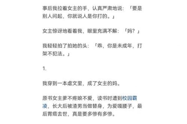 改命之路:为何逆天而为常遭反噬?探寻命运与选择的辩证关系 改命之路:为何逆天而为常遭反噬?探寻命运与选择的辩证关系