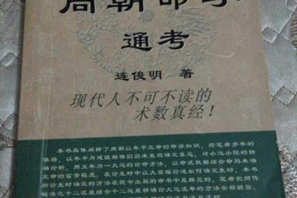 三命与五命:探寻命运奥秘的真正解读 三命与五命:探寻命运奥秘的真正解读