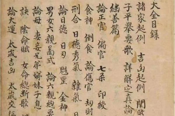 辛酉辛卯己亥丁卯命理解析:探寻命运背后的五行秘密 辛酉辛卯己亥丁卯命理解析:探寻命运背后的五行秘密