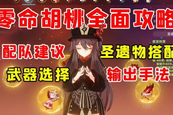 钟离零命与六命的区别分析:从角色设定到战斗表现的深度解读 钟离零命与六命的区别分析:从角色设定到战斗表现的深度解读