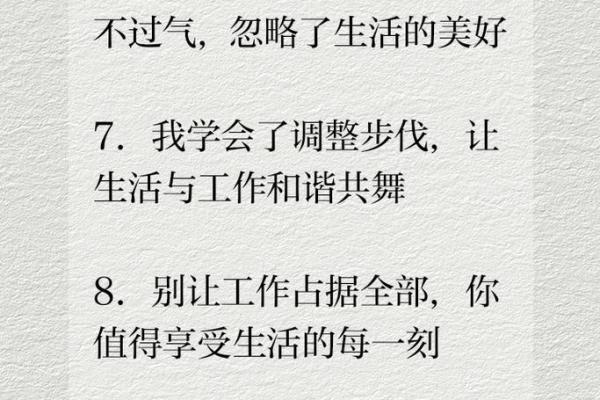 命里缺什么,就用什么来弥补,找到生活的平衡之道! 命里缺什么,就用什么来弥补,找到生活的平衡之道!