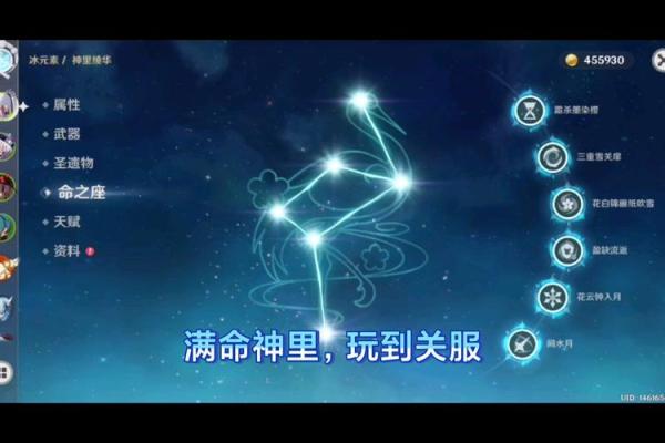 满命神里与零命神里:你不知道的区别与深意 满命神里与零命神里:你不知道的区别与深意