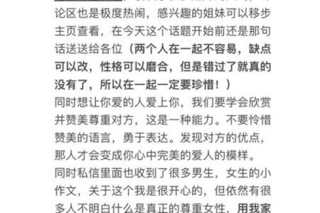如何通过命格赢得长辈的喜爱与尊重