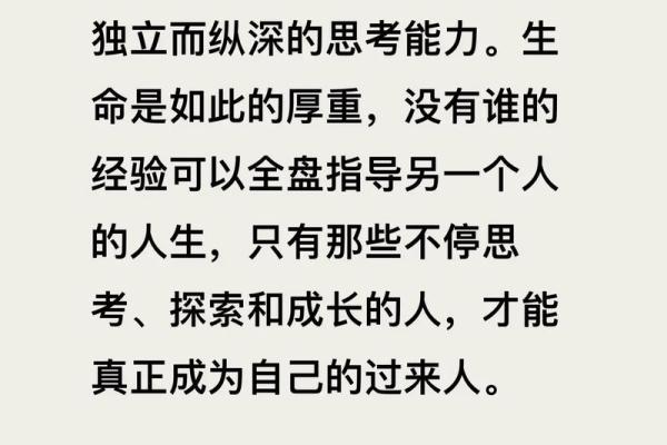 命格中的官命解析:揭开人生成功的秘密 命格中的官命解析:揭开人生成功的秘密
