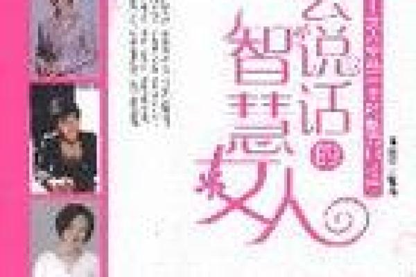 宋美龄的命格:天生的魅力与智慧的结合 宋美龄的命格:天生的魅力与智慧的结合