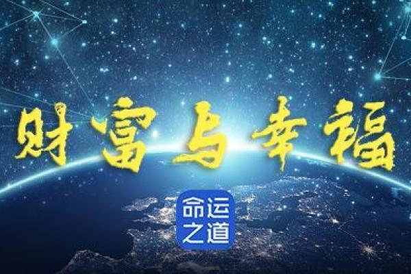 1983年命卦解析:探寻命运之道的奇妙旅程 1983年命卦解析:探寻命运之道的奇妙旅程