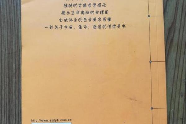 60年命理密码:揭示生命奥秘与命运走向 60年命理密码:揭示生命奥秘与命运走向