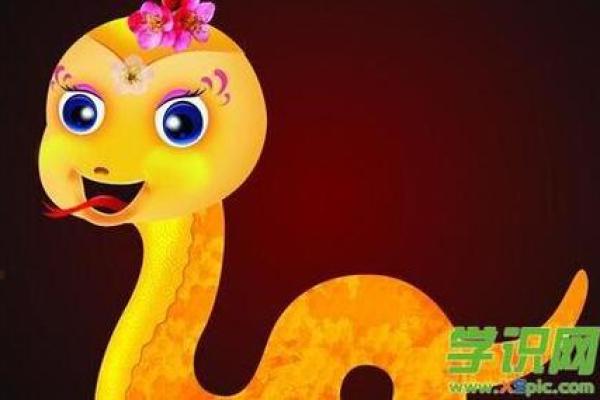 1965年出生的人:生肖蛇的命运与特点解析 1965年出生的人:生肖蛇的命运与特点解析