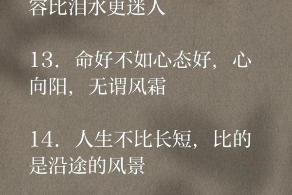 为什么我命不如别人?探寻生活中的差距与改变 为什么我命不如别人?探寻生活中的差距与改变