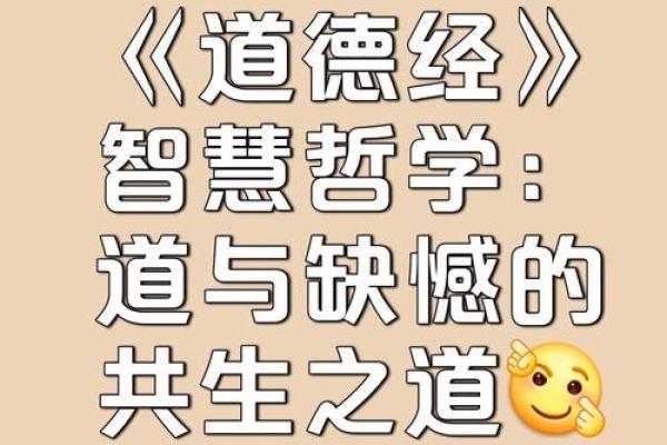 探寻命理学中的阴阳哲学:平衡与和谐的智慧之道 探寻命理学中的阴阳哲学:平衡与和谐的智慧之道