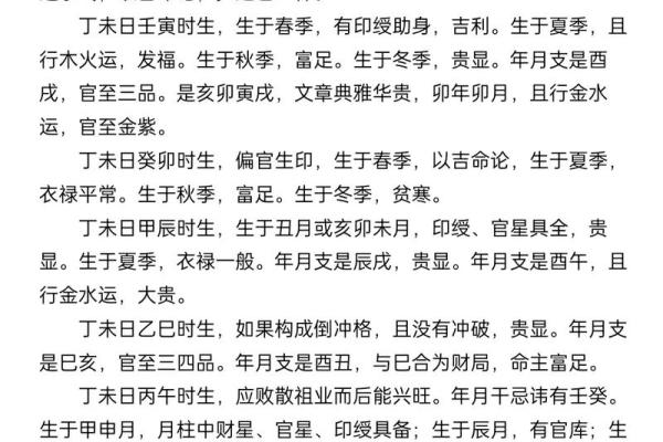 246年属龙:探索中华文化中的命理智慧与人生轨迹 246年属龙:探索中华文化中的命理智慧与人生轨迹