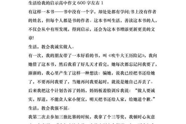 揭开5.9的神秘面纱:命理深析与生活启示 揭开5.9的神秘面纱:命理深析与生活启示