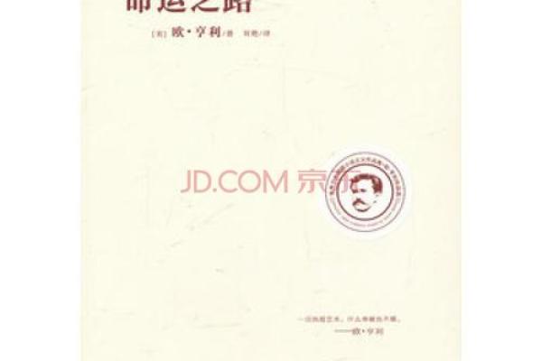 2019腊月17日命理分析:探索你的命运之路与人生机遇 2019腊月17日命理分析:探索你的命运之路与人生机遇