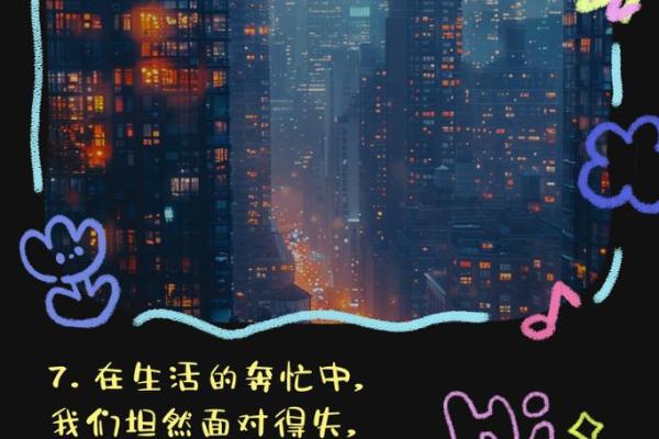 劳碌奔波的命运:在忙碌中寻找生活的真谛 劳碌奔波的命运:在忙碌中寻找生活的真谛