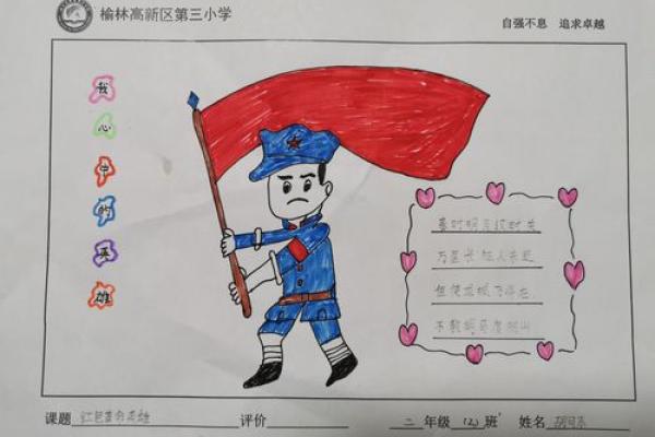 英雄的哀歌:悼念长征中的烈士们 英雄的哀歌:悼念长征中的烈士们