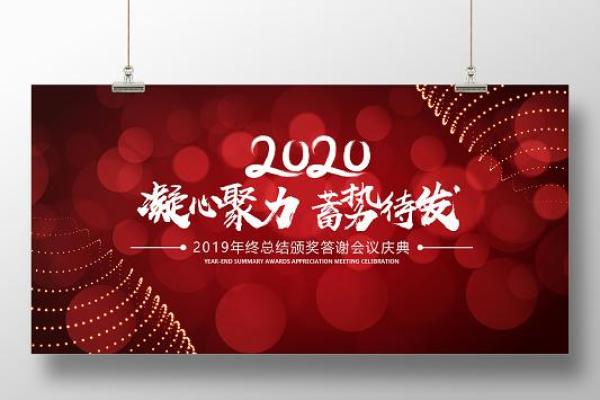 2028年:牛命年,奋蹄扬帆,共创辉煌未来 2028年:牛命年,奋蹄扬帆,共创辉煌未来