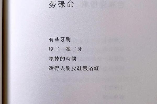 劳碌命的近义词解析:探讨辛勤与命运的交互关系 劳碌命的近义词解析:探讨辛勤与命运的交互关系