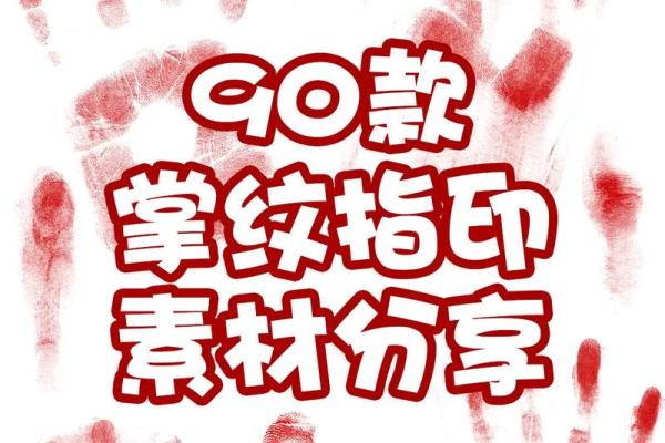 探秘掌纹:深掌纹的人命运何去何从? 探秘掌纹:深掌纹的人命运何去何从?