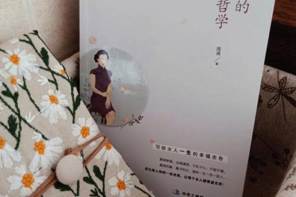 金钗命:命理中独特的指引与人生的哲学探索 金钗命:命理中独特的指引与人生的哲学探索