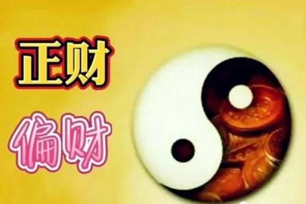 揭秘正财命局:如何透析女性命理中的财富密码 揭秘正财命局:如何透析女性命理中的财富密码