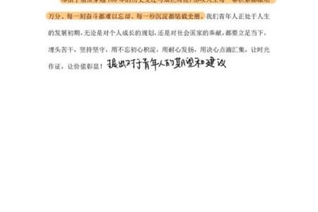 解读一丁和三壬命格，探索命运的奥秘与人生的可能性