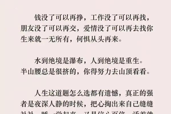 称命斤上四两七,探秘其背后的命理智慧与人生哲学 称命斤上四两七,探秘其背后的命理智慧与人生哲学
