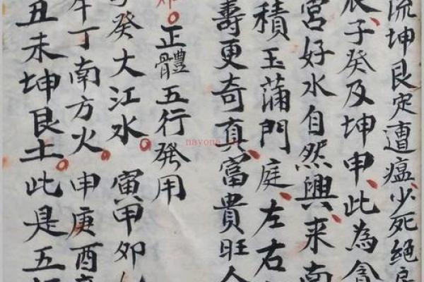 贵多富少命格的奥秘与解析:你是否拥有这种命运? 贵多富少命格的奥秘与解析:你是否拥有这种命运?