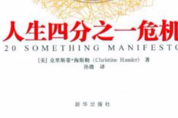 男四两一:命运与人生的独特交错 男四两一:命运与人生的独特交错