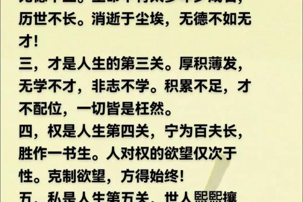 男四两一:命运与人生的独特交错 男四两一:命运与人生的独特交错