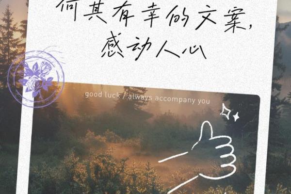 85年出生的命运解读:如何迎接人生的风雨与阳光 85年出生的命运解读:如何迎接人生的风雨与阳光