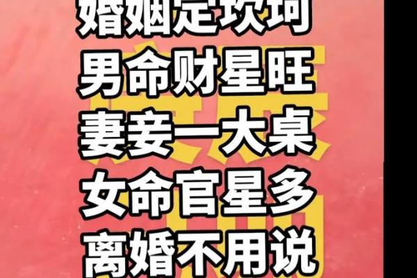 男命旺女命的含义与影响解析 男命旺女命的含义与影响解析